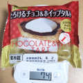 ヤマザキ とろけるチョコ＆ホイップタルト 商品写真 1枚目