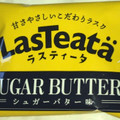 おやつカンパニー ラスティータ シュガーバター味 商品写真 2枚目