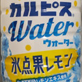 アサヒ カルピスウォーター 氷点果レモン 商品写真 1枚目