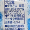 アサヒ カルピスウォーター 氷点果レモン 商品写真 2枚目