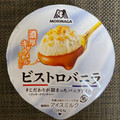 森永製菓 ビストロバニラ 商品写真 1枚目