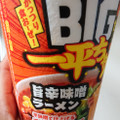 明星食品 BIGだぜ！ 一平ちゃん 旨辛味噌ラーメン 商品写真 1枚目