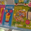 サーティワン ピカチュウとホゲータのフルーツアイス 商品写真 4枚目