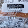 ローソン 麻婆カレーパン 商品写真 2枚目