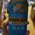 KIRIN 晴れ風 商品写真 2枚目