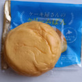 ドンレミー ケーキ屋さんのクリームぱん 商品写真 2枚目