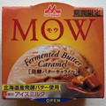 森永 MOW 発酵バターキャラメル 商品写真 2枚目