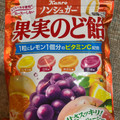 カンロ ノンシュガー 果実のど飴 商品写真 5枚目