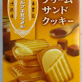 森永製菓 ミルクキャラメルクリームサンドクッキー 商品写真 1枚目