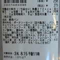 ローソン 100時間カレー監修 欧風カレードッグ 商品写真 3枚目