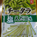 なとり チータラ 塩えだ豆味 商品写真 2枚目