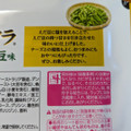 なとり チータラ 塩えだ豆味 商品写真 1枚目