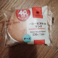 ファミリーマート バタービスケットサンド チーズ 商品写真 1枚目