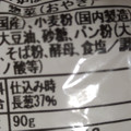 いろは堂 ねぎみそ 商品写真 2枚目