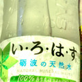 コカ・コーラ い・ろ・は・す 商品写真 5枚目