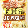 カルビー サッポロポテト バーベQあじ 商品写真 3枚目