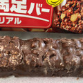 アサヒ 1本満足バー シリアルチョコ 商品写真 1枚目