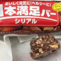 アサヒ 1本満足バー シリアルチョコ 商品写真 3枚目