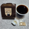 カルディ モカ キリマンジャロ コーヒーゼリー 商品写真 2枚目