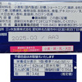 森永製菓 森永のおいしいれん乳サンドクッキー 商品写真 4枚目