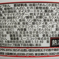 エースコック 明太とろろ風うどん 商品写真 4枚目