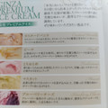 銀座千疋屋 銀座プレミアムアイス ブルーベリーチーズ 商品写真 5枚目