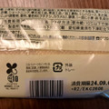 ファミリーマート ファミマルSweets ファミマ・ザ・クレープ マロン 商品写真 3枚目