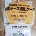 セブン＆アイ セブンプレミアム 北海道産小麦とチーズの熟成チーズ 蒸しケーキ 商品写真 3枚目