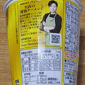 サンヨー食品 サッポロ一番 料理研究家リュウジ監修 至高の醤油ラーメン 商品写真 3枚目