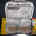 森永製菓 おっとっと カレー味 商品写真 2枚目