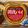 SANRITSU 源氏パイ チョコ 商品写真 1枚目