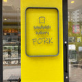 sandwich bakery FORK サバサンド 商品写真 4枚目