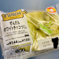 ニューデイズ Panest ずんだ＆ホワイトチョコづくし 商品写真 4枚目