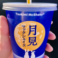 マクドナルド 月見 マックシェイク カスタードプリン味 商品写真 1枚目