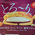 オランジェ PremirMilkスフレサンド 蜜芋ブリュレ 商品写真 1枚目