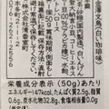 清香室町 金澤文鳥 白い珈琲味 商品写真 4枚目