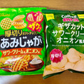 東ハト あみじゃが サワークリーム＆オニオン味 商品写真 1枚目