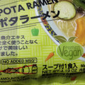 クラタ食品 VEGAN RAMEN ベジポタラーメン 商品写真 3枚目