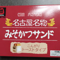 だるま 秘伝 八丁味噌 名古屋名物 みそかつサンド こんがりトーストタイプ 商品写真 2枚目