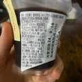 ローソン Uchi Cafe’ アフォガード風コーヒーゼリー 商品写真 5枚目