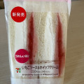 セブン-イレブン いちごソース＆ホイップクリームサンド 商品写真 3枚目