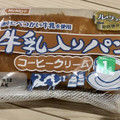 日糧 牛乳入りパン コーヒークリーム 商品写真 1枚目