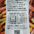 東京カリント 野菜かりんとう 商品写真 5枚目