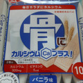 ハマダ 骨にカルシウムウエハース バニラ味 商品写真 4枚目