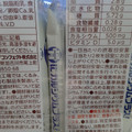 ハマダ 骨にカルシウムウエハース バニラ味 商品写真 5枚目