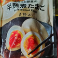 セブン＆アイ セブンプレミアム 半熟煮たまご 商品写真 4枚目