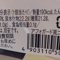 ローソン Uchi Cafe’ アフォガード風コーヒーゼリー 商品写真 3枚目