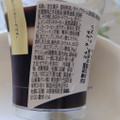 ローソン Uchi Cafe’ アフォガード風コーヒーゼリー 商品写真 1枚目