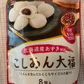 ADACHI ひとくち こしあん大福 商品写真 4枚目