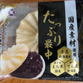 足立産業 たっぷり最中 商品写真 1枚目